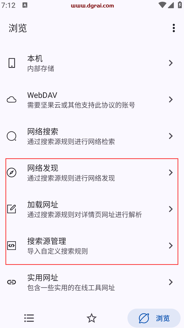 MyACG--一款提供动漫、轻小说、音乐、游戏等资源的软件
