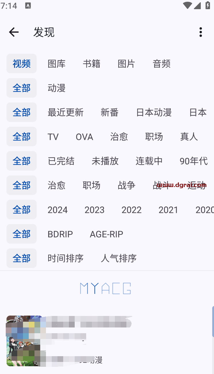 MyACG--一款提供动漫、轻小说、音乐、游戏等资源的软件