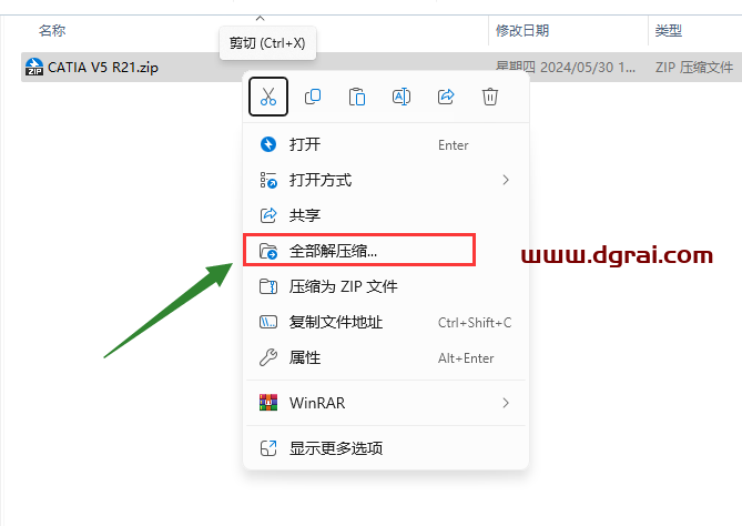 CATIA V5 R21安装包免费下载与CATIA P3 V5R21安装教程