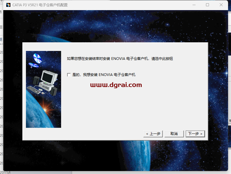CATIA V5 R21安装包免费下载与CATIA P3 V5R21安装教程