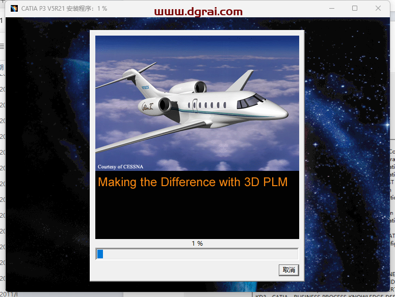 CATIA V5 R21安装包免费下载与CATIA P3 V5R21安装教程