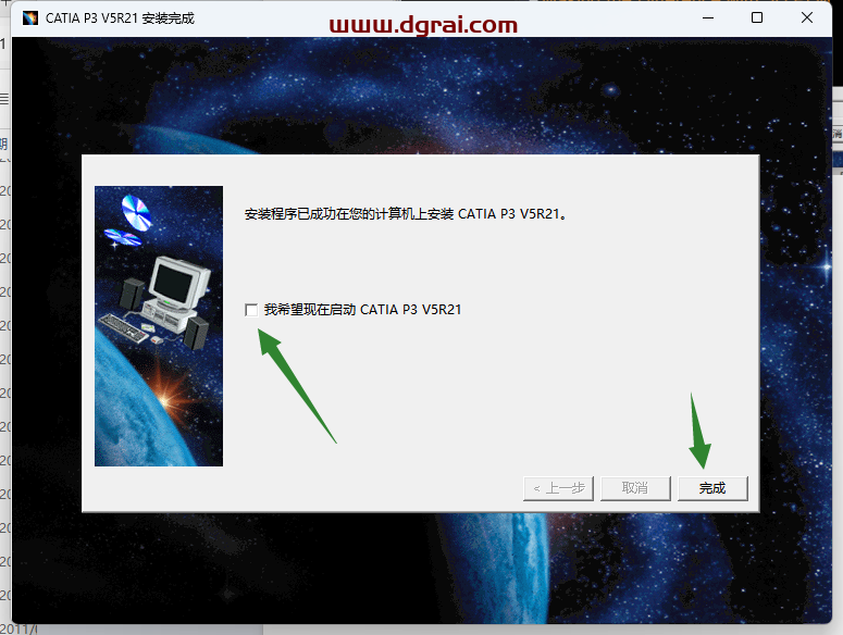 CATIA V5 R21安装包免费下载与CATIA P3 V5R21安装教程