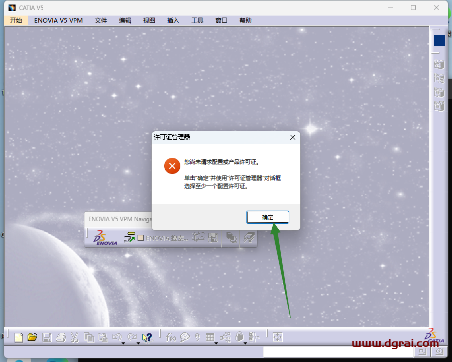CATIA V5 R21安装包免费下载与CATIA P3 V5R21安装教程