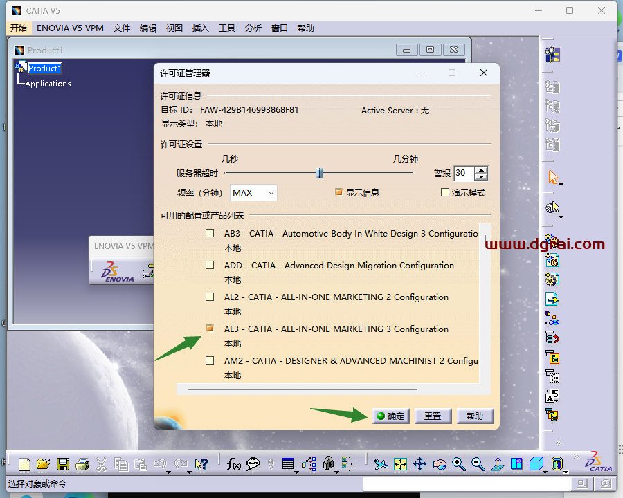 CATIA V5 R21安装包免费下载与CATIA P3 V5R21安装教程