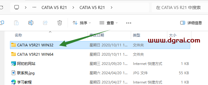 CATIA V5 R21安装包免费下载与CATIA P3 V5R21安装教程