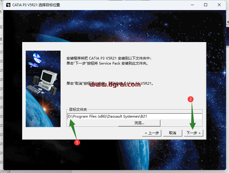 CATIA V5 R21安装包免费下载与CATIA P3 V5R21安装教程
