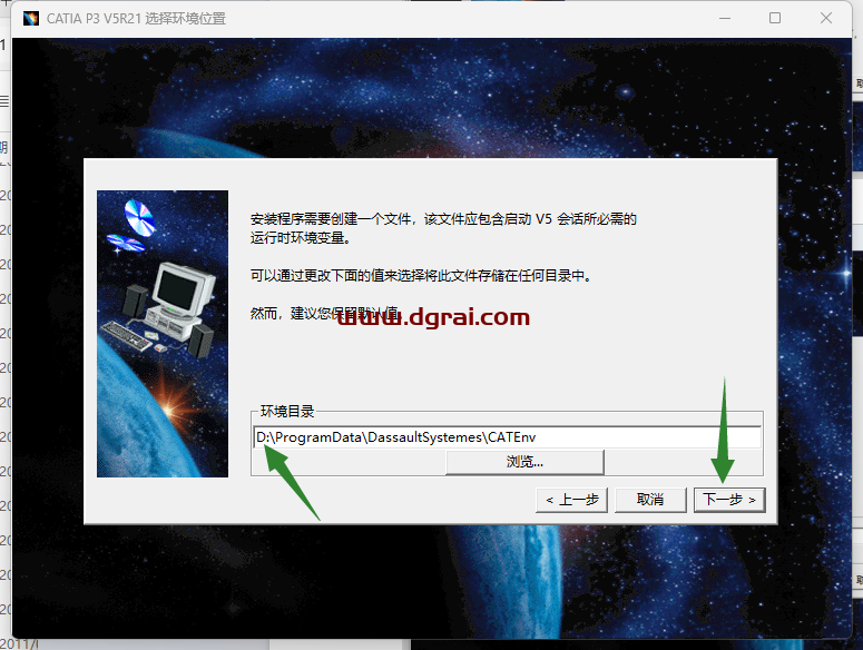 CATIA V5 R21安装包免费下载与CATIA P3 V5R21安装教程
