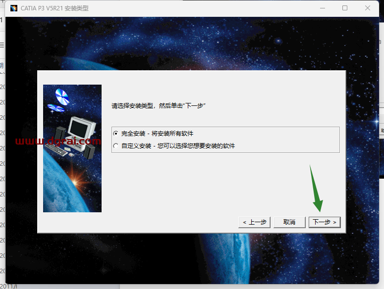 CATIA V5 R21安装包免费下载与CATIA P3 V5R21安装教程