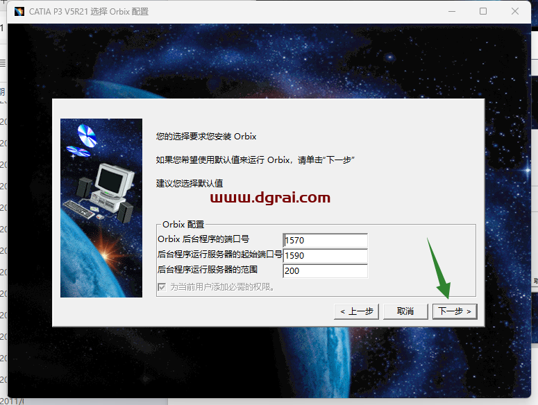 CATIA V5 R21安装包免费下载与CATIA P3 V5R21安装教程