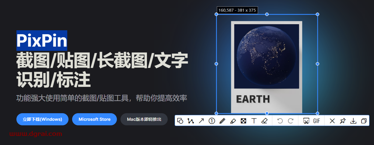 PixPin--功能最全面的截图软件,支持截图、贴图、OCR识别、滚屏长截图、GIF录屏等