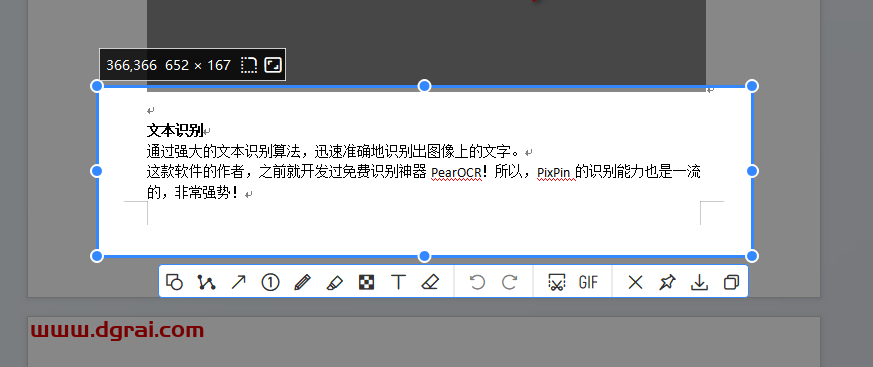PixPin--功能最全面的截图软件,支持截图、贴图、OCR识别、滚屏长截图、GIF录屏等
