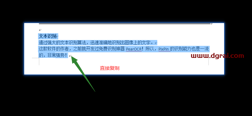 PixPin--功能最全面的截图软件,支持截图、贴图、OCR识别、滚屏长截图、GIF录屏等