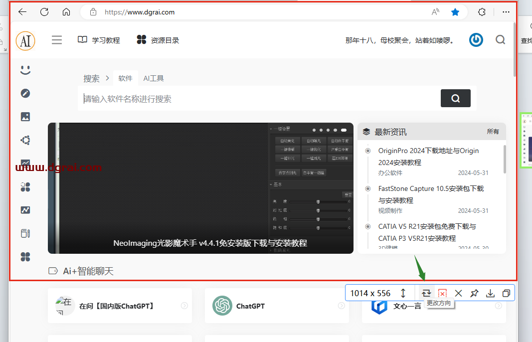 PixPin--功能最全面的截图软件,支持截图、贴图、OCR识别、滚屏长截图、GIF录屏等