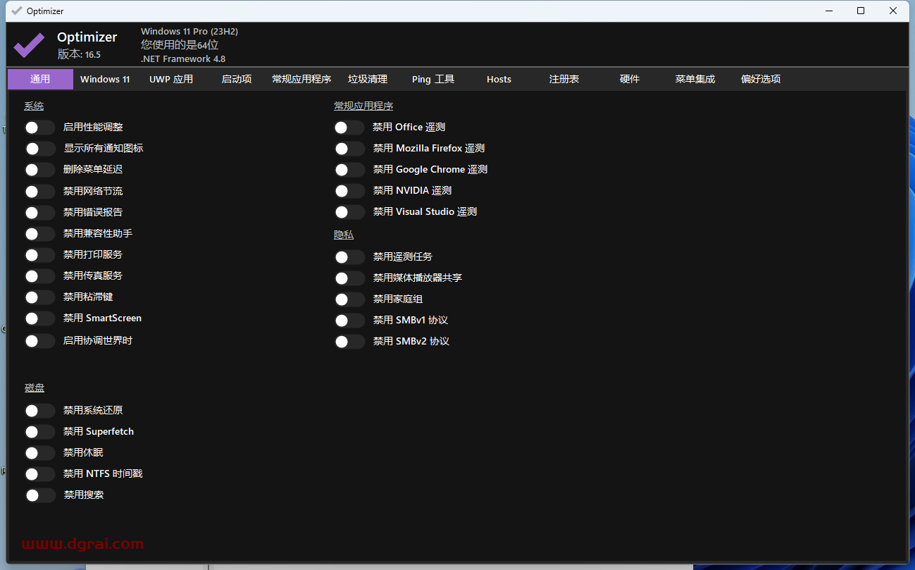Optimizer--一款免费开源的Win10/11优化工具