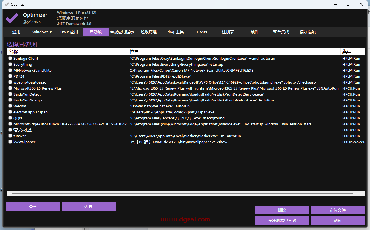 Optimizer--一款免费开源的Win10/11优化工具
