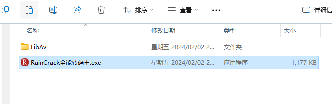 RainCrack全能视频音频格式转码王--一款音频、视频、图片格式转换工具