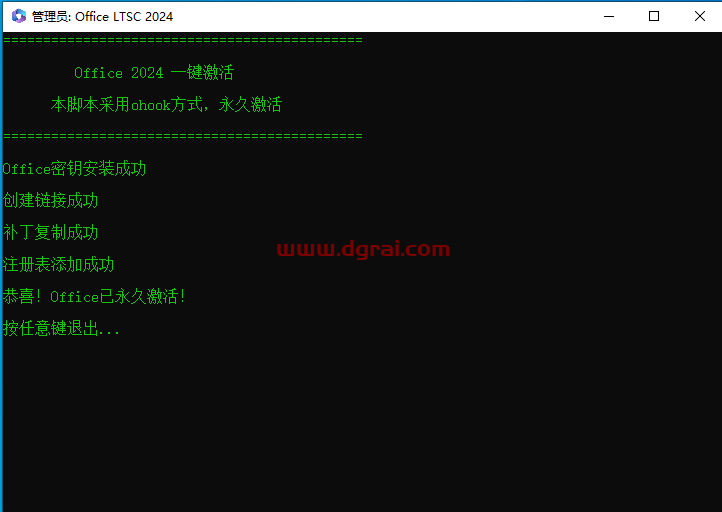 Office 2019-2024官方镜像+自动激活,直接实现永久激活