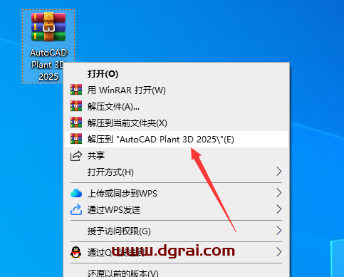AutoCAD Plant 3D 2025中文版下载与安装教程