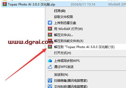Topaz Photo AI V3.0.3 汉化版下载与安装教程