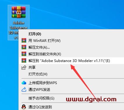 Adobe Substance 3D Modeler v1.11中文版下载与安装教程