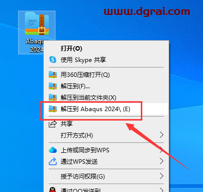Abaqus 2024完整学习版下载与安装教程