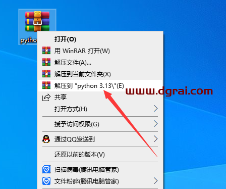 python 3.13官方正版下载地址与安装教程