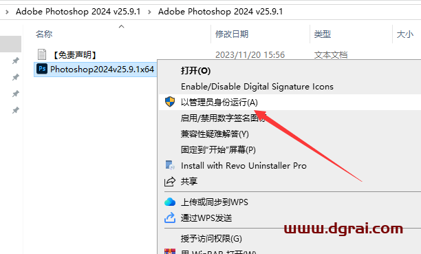 Adobe Photoshop 2024 v25.9.1直装版下载(一键式安装)与PS2024安装教程