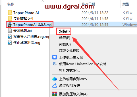 Topaz Photo AI V3.0.3 汉化版下载与安装教程