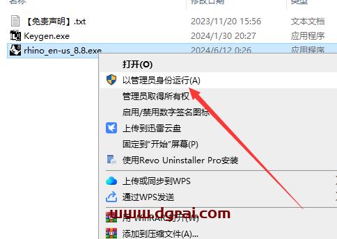 Rhino犀牛 8.8简体中文版下载与安装教程