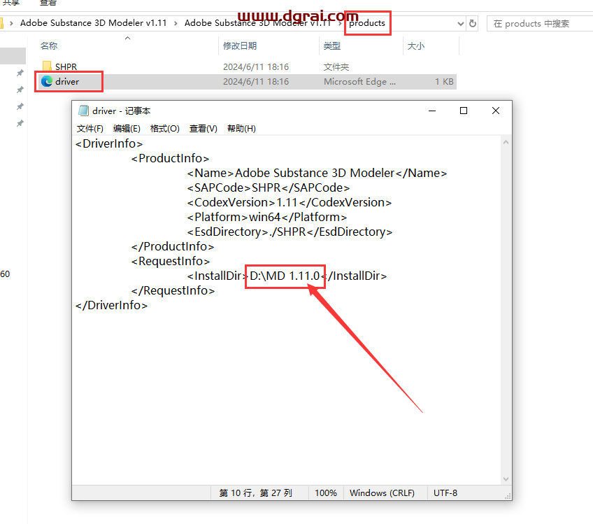 Adobe Substance 3D Modeler v1.11中文版下载与安装教程