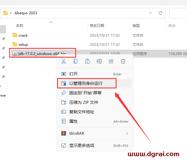 Abaqus 2023汉化学习版下载与Abaqus 2023安装图文教程
