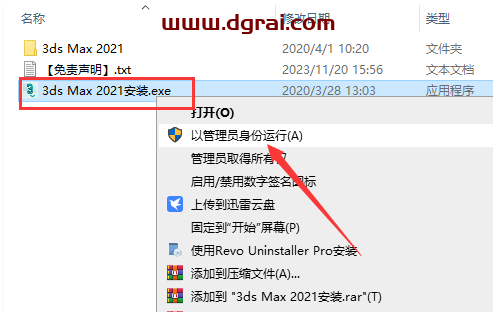 3dmax 2021极速翱翔精简版下载地址,附安装教程