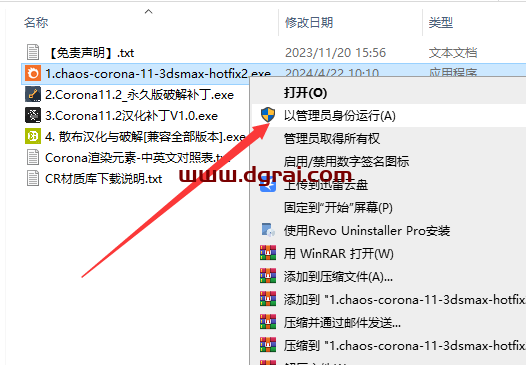 Corona 11.2 for 3ds Max 2016-2024汉化版下载与安装教程