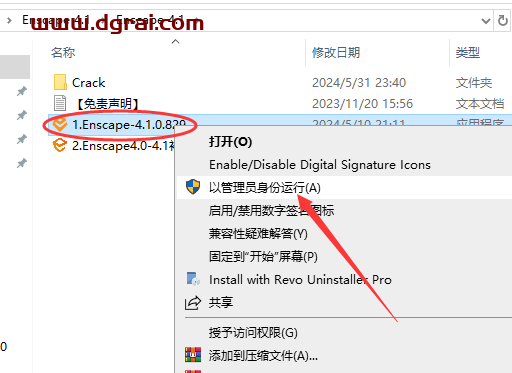 Enscape 4.1免费下载地址与Enscape 4.1安装教程