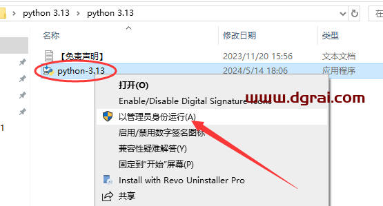 python 3.13官方正版下载地址与安装教程