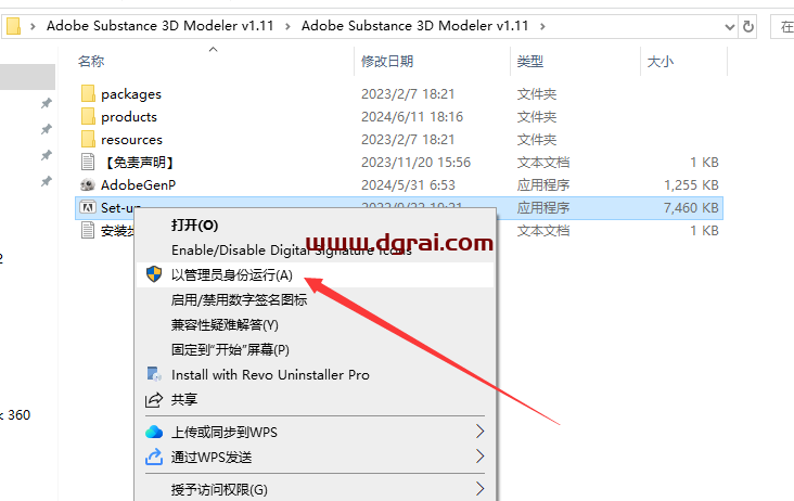 Adobe Substance 3D Modeler v1.11中文版下载与安装教程