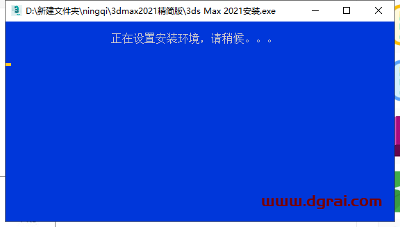 3dmax 2021极速翱翔精简版下载地址,附安装教程