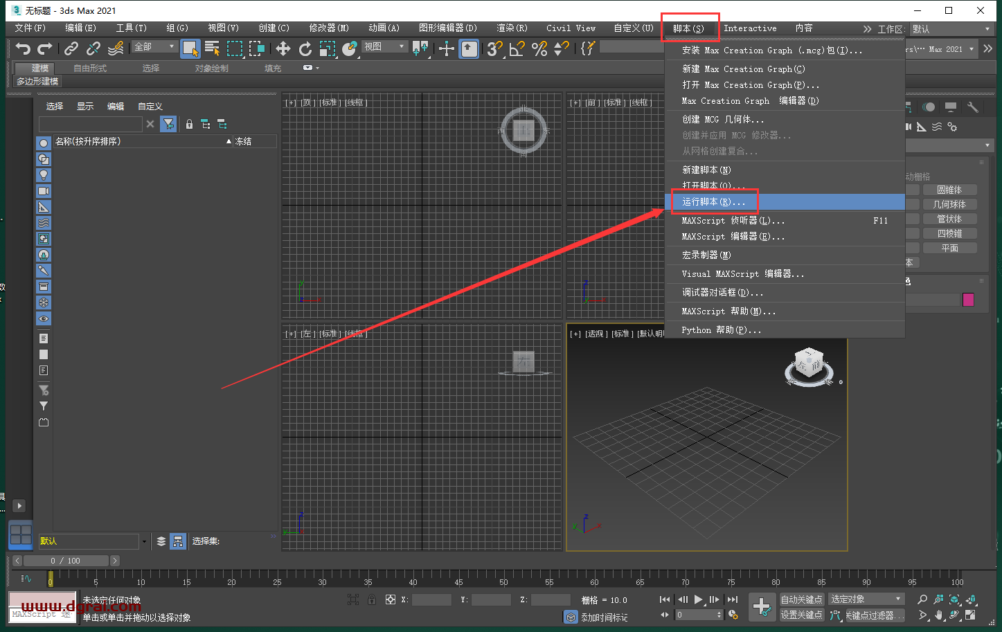 3DMAX一键杀毒脚本插件 v4.5下载与安装教程