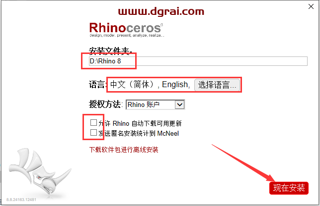 Rhino犀牛 8.8简体中文版下载与安装教程