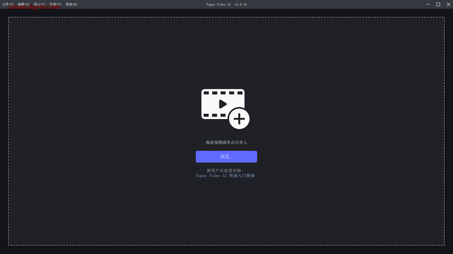 Topaz Video AI v3.0汉化精简版下载与安装教程