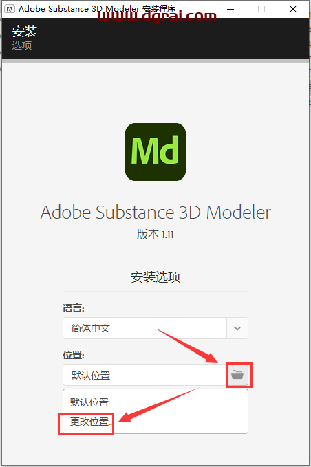 Adobe Substance 3D Modeler v1.11中文版下载与安装教程