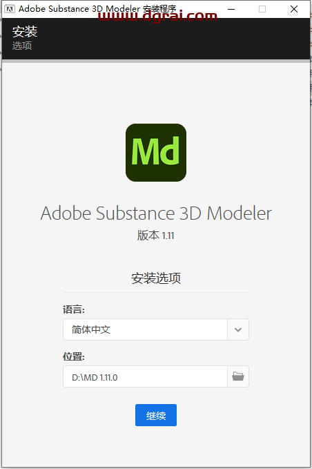 Adobe Substance 3D Modeler v1.11中文版下载与安装教程