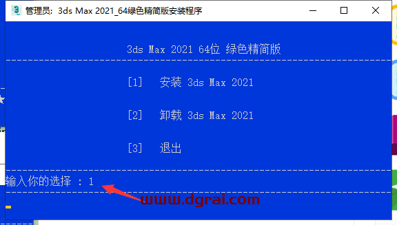3dmax 2021极速翱翔精简版下载地址,附安装教程