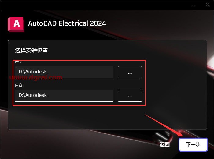 AutoCAD Electrical 电气 2024中文版下载与安装教程