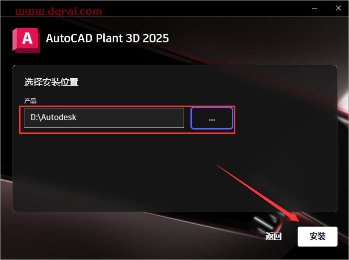 AutoCAD Plant 3D 2025中文版下载与安装教程