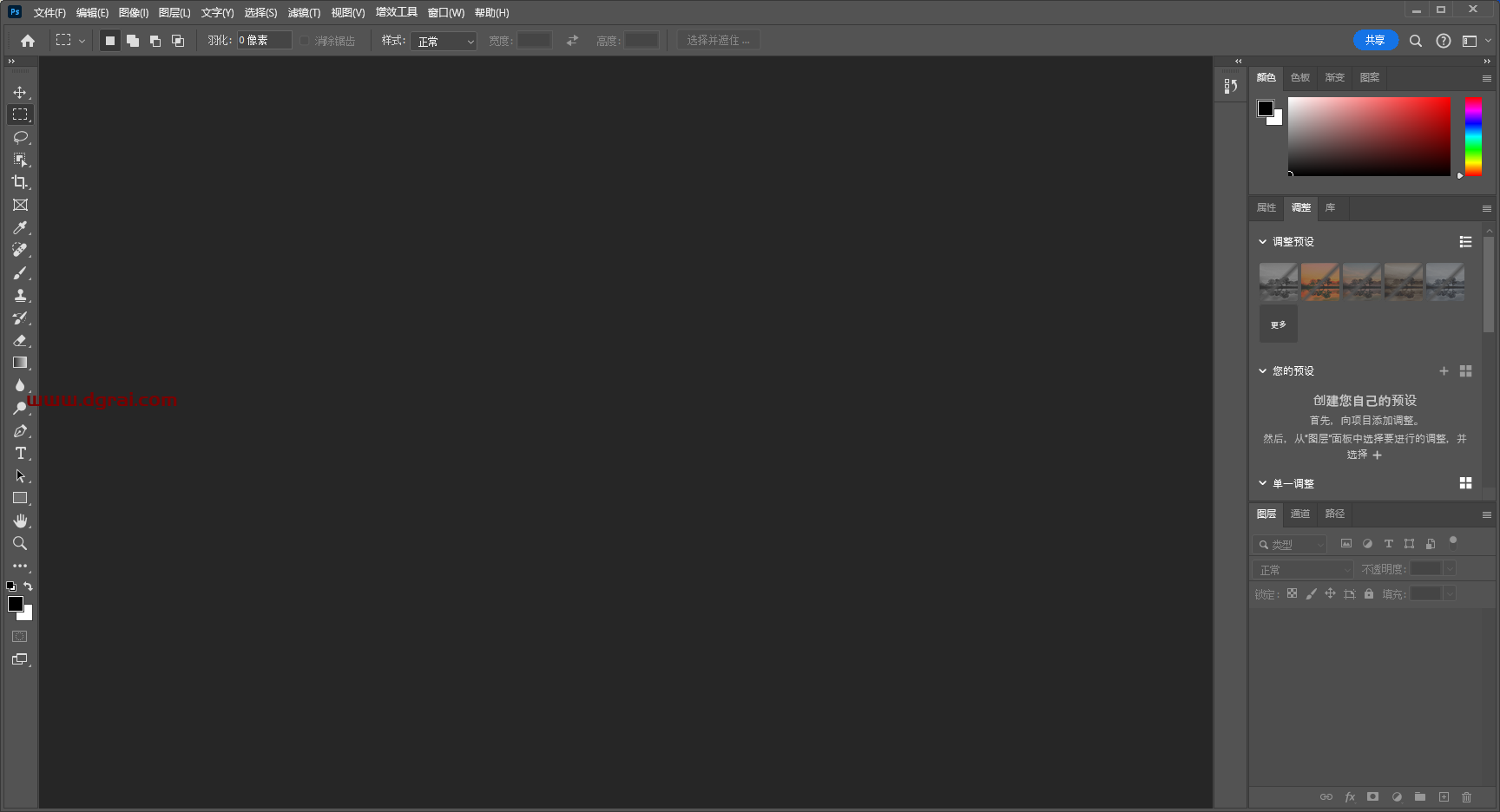 Adobe Photoshop 2024 v25.9.1直装版下载(一键式安装)与PS2024安装教程