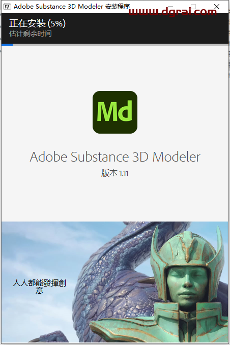 Adobe Substance 3D Modeler v1.11中文版下载与安装教程