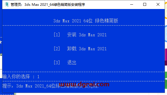 3dmax 2021极速翱翔精简版下载地址,附安装教程