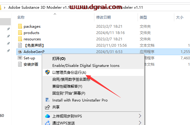 Adobe Substance 3D Modeler v1.11中文版下载与安装教程