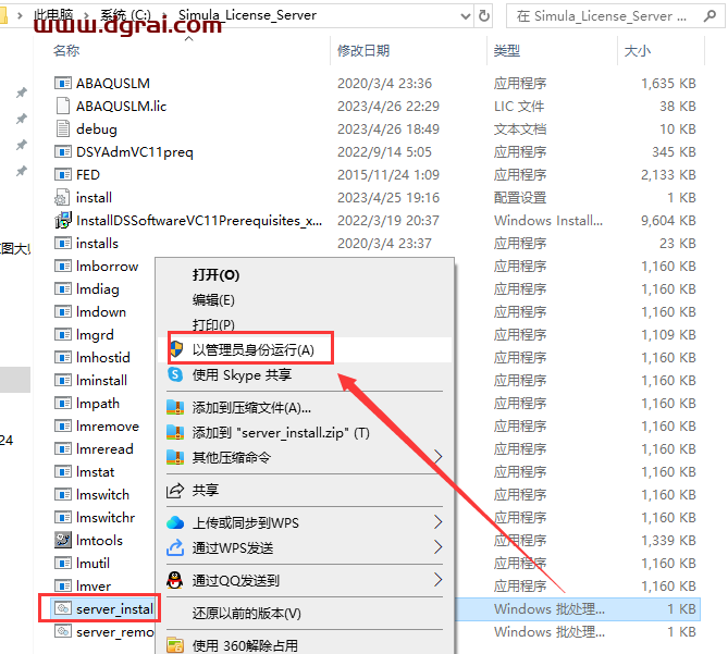 Abaqus 2024完整学习版下载与安装教程